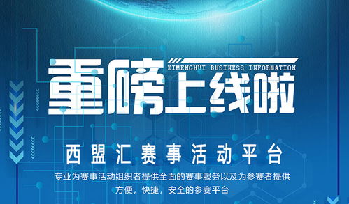 專(zhuān)業(yè)戈壁徒步賽事系統(tǒng) 以服務(wù)至上為核心理念，蘭州西盟匯商務(wù)信息咨詢(xún)?nèi)?yīng)