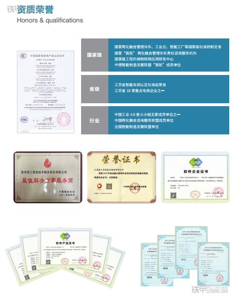 徐工信息領跑江蘇重點領域工業項目第二標段 工程機械信息咨詢服務的標桿實踐